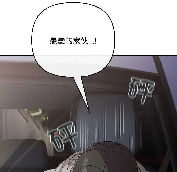 漫画《爱上你也好》第46话第172张图