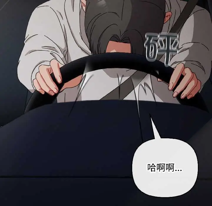 漫画《爱上你也好》第46话第173张图