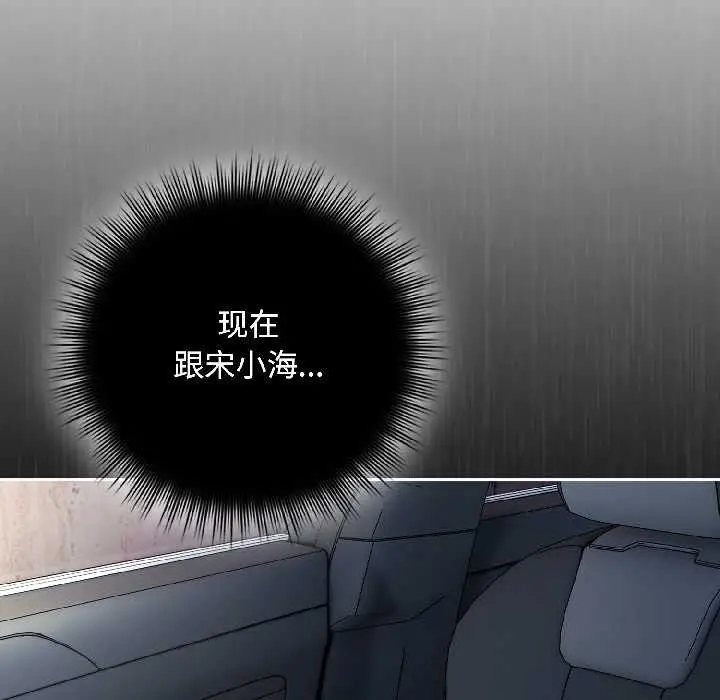 漫画《爱上你也好》第46话第175张图