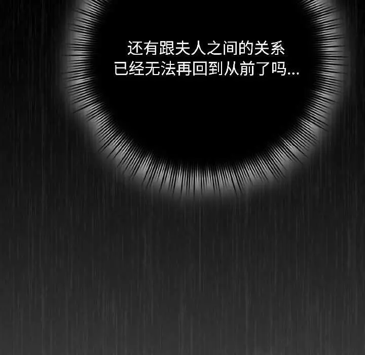 漫画《爱上你也好》第46话第177张图