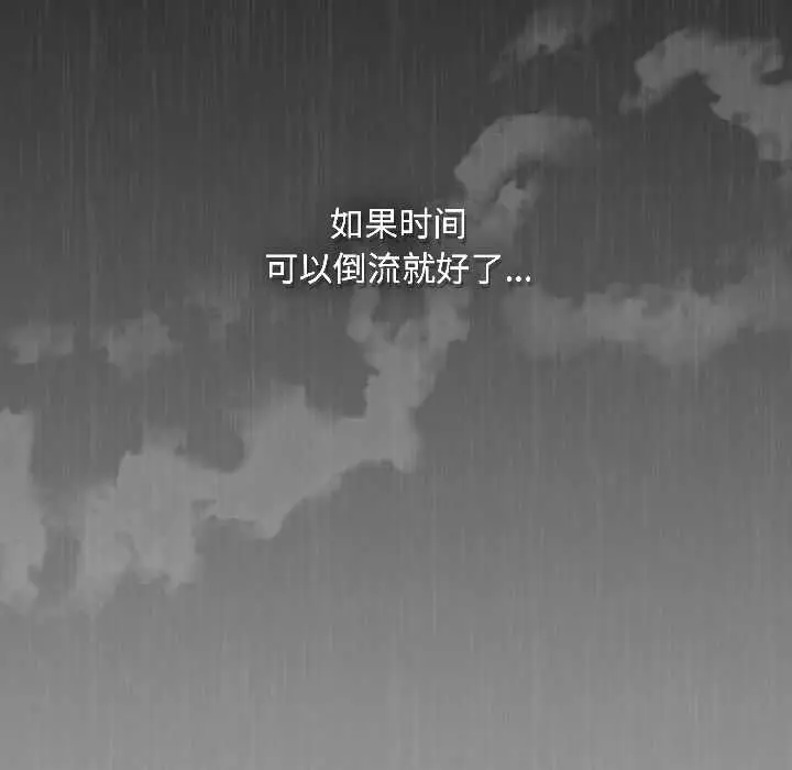 漫画《爱上你也好》第46话第178张图