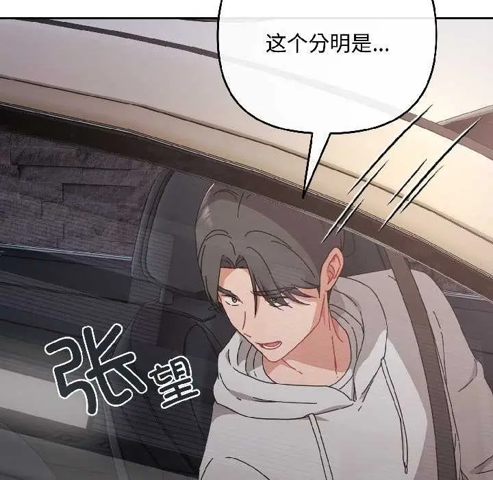 漫画《爱上你也好》第46话第184张图