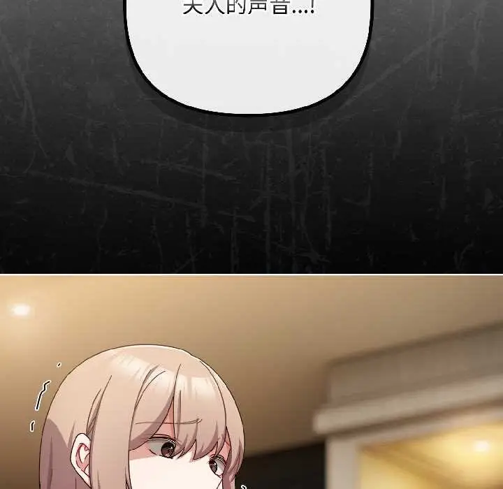 漫画《爱上你也好》第46话第187张图