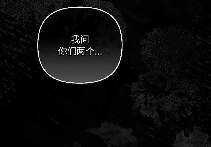 漫画《爱上你也好》第46话第2张图
