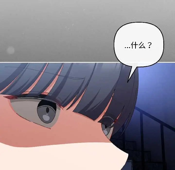 漫画《爱上你也好》第46话第25张图