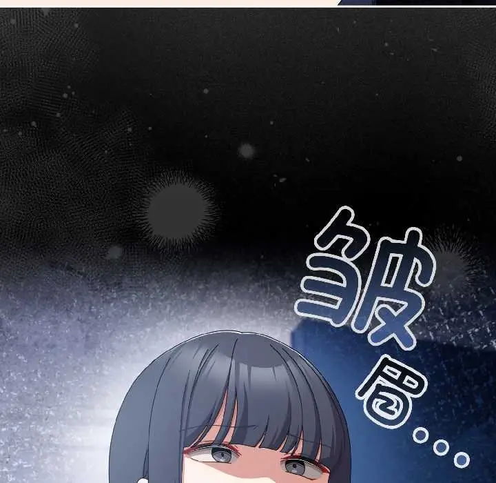 漫画《爱上你也好》第46话第26张图