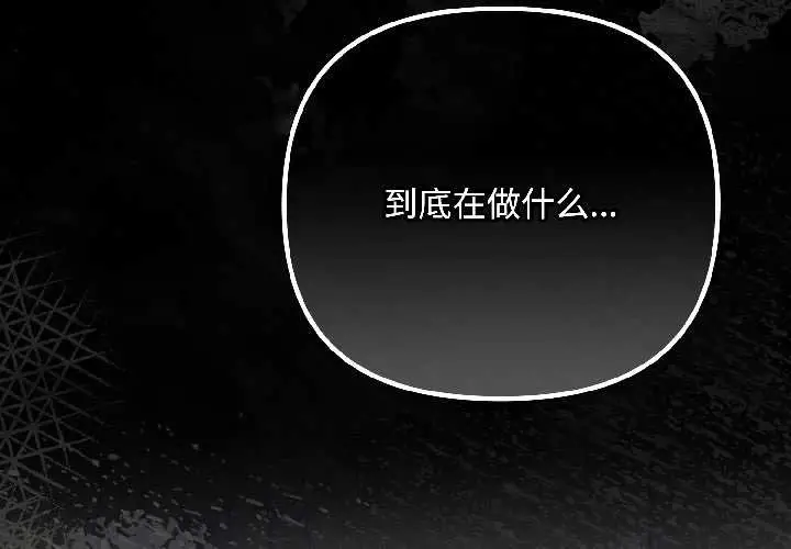 漫画《爱上你也好》第46话第3张图