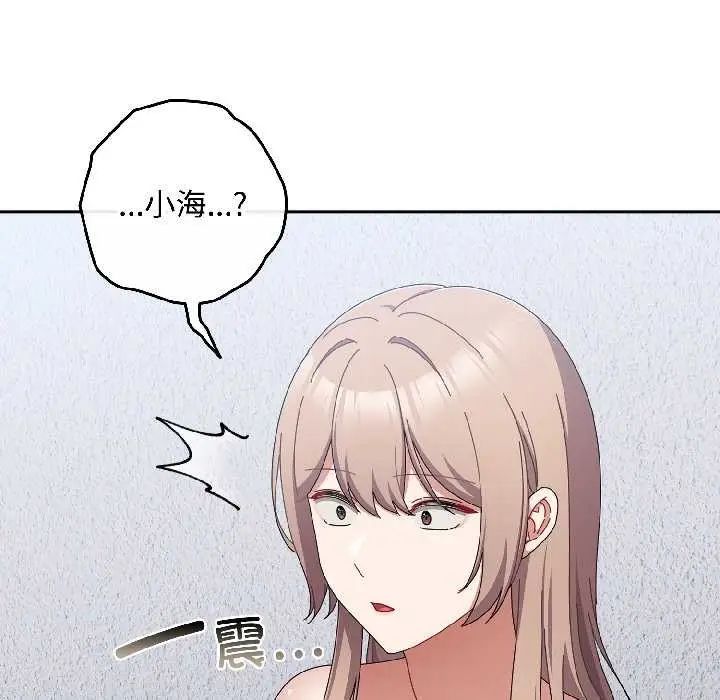 漫画《爱上你也好》第46话第33张图