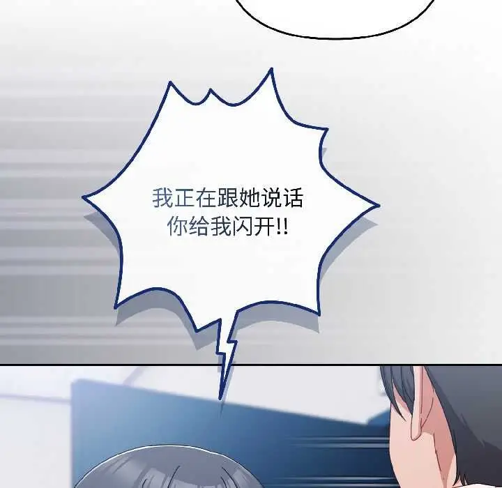 漫画《爱上你也好》第46话第38张图