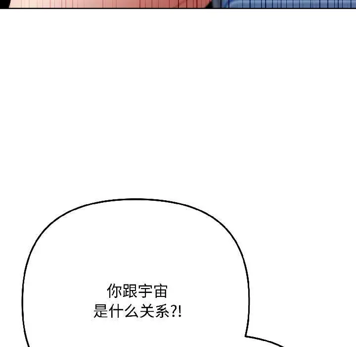 漫画《爱上你也好》第46话第53张图