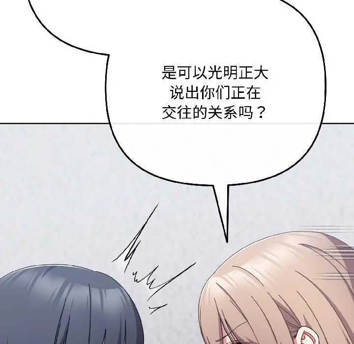 漫画《爱上你也好》第46话第54张图