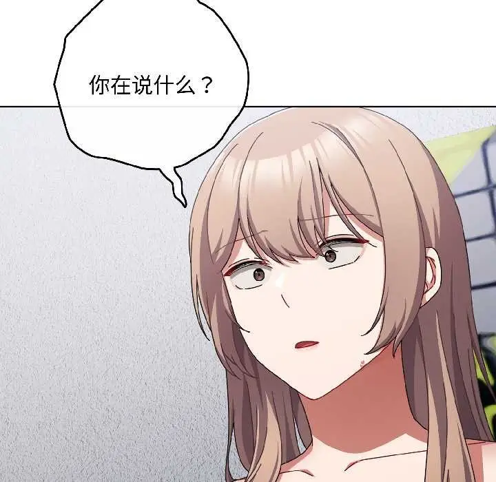 漫画《爱上你也好》第46话第66张图