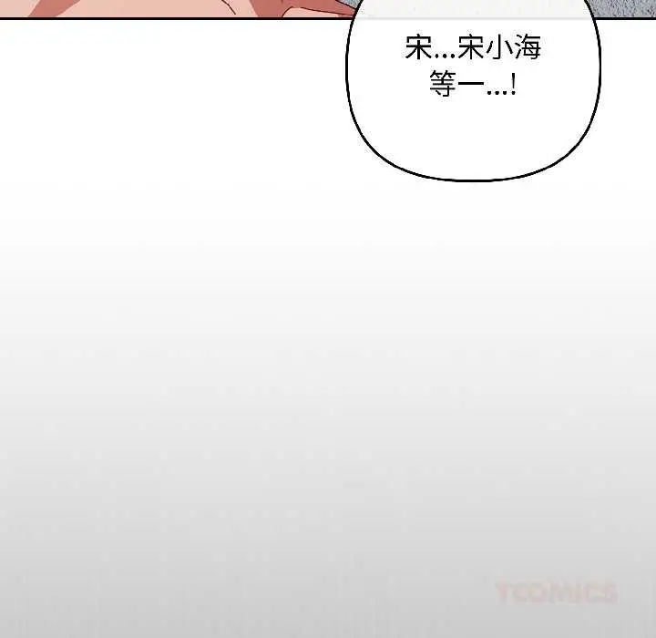 漫画《爱上你也好》第46话第68张图