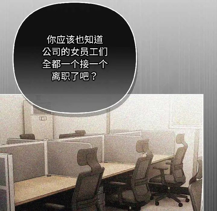 漫画《爱上你也好》第46话第69张图
