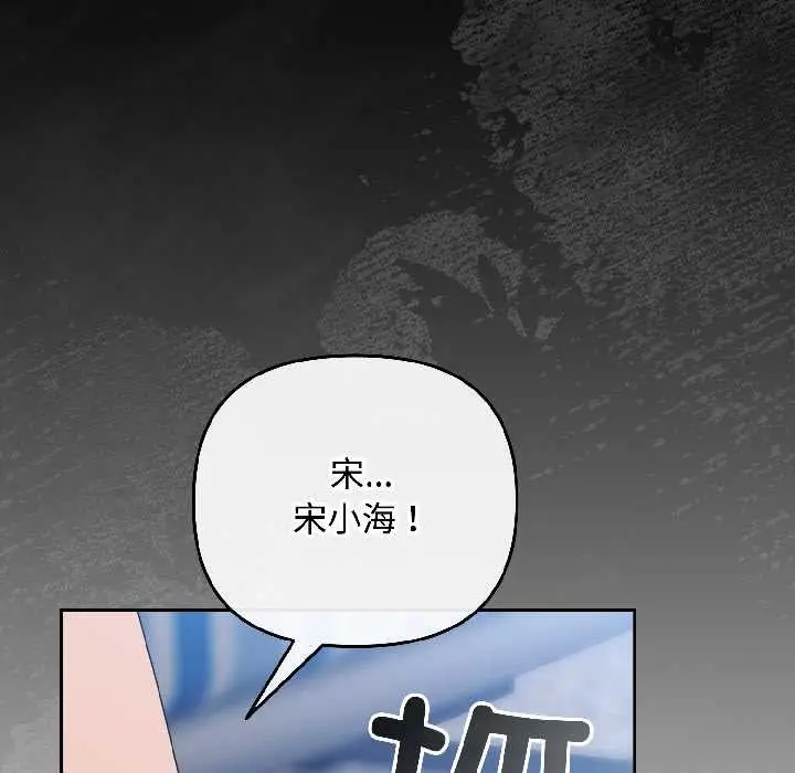 漫画《爱上你也好》第46话第8张图