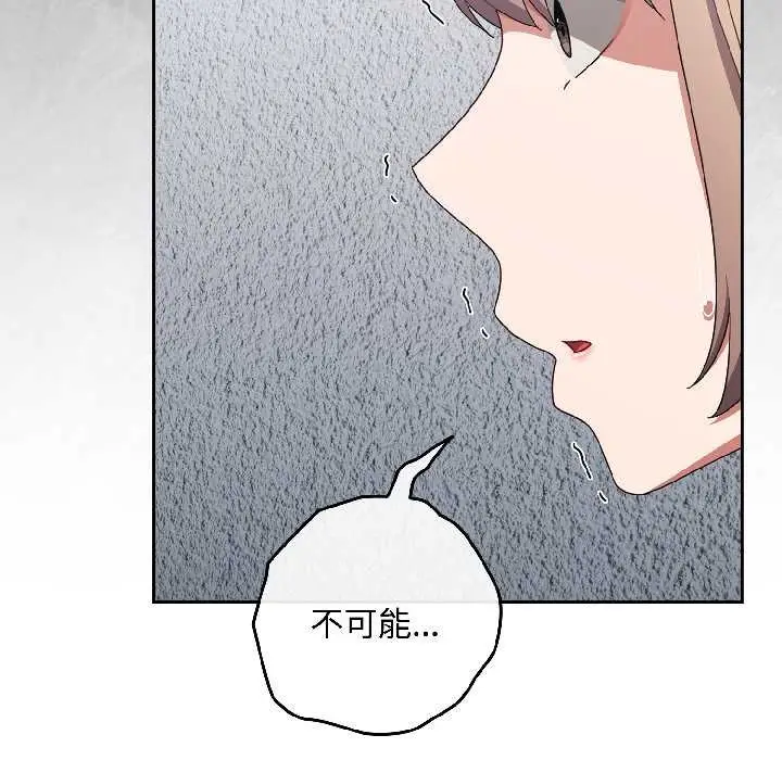 漫画《爱上你也好》第46话第81张图