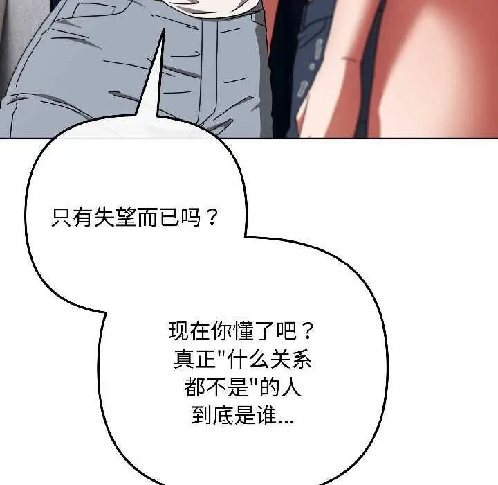 漫画《爱上你也好》第46话第91张图