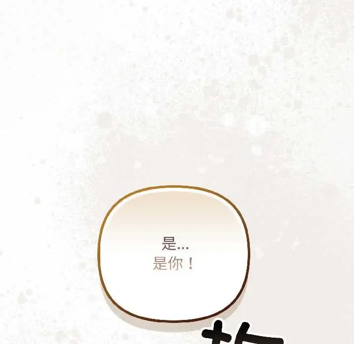 漫画《爱上你也好》第46话第94张图