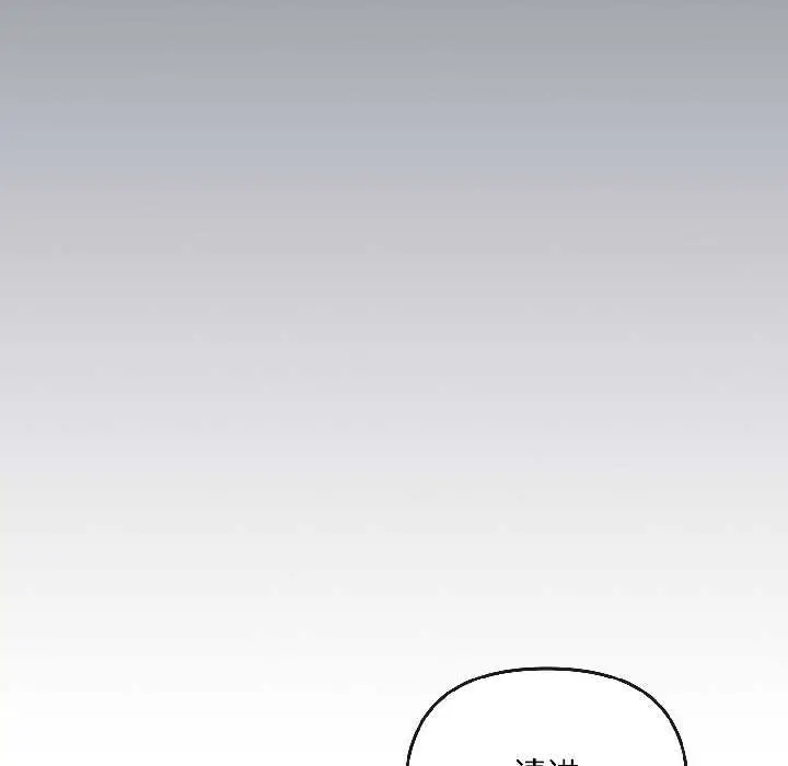 漫画《爱上你也好》第47话第106张图