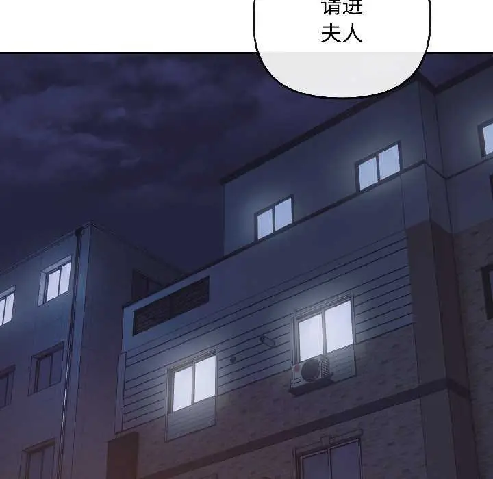 漫画《爱上你也好》第47话第107张图