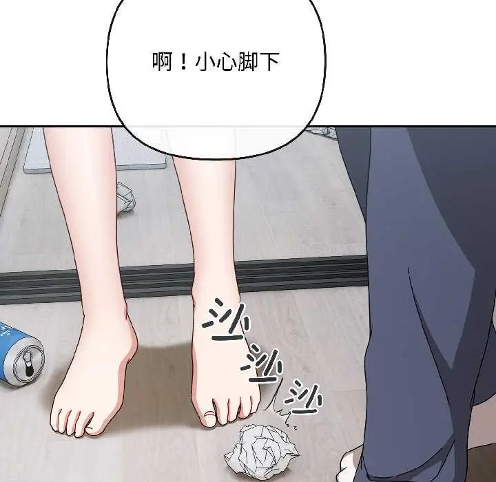 漫画《爱上你也好》第47话第109张图