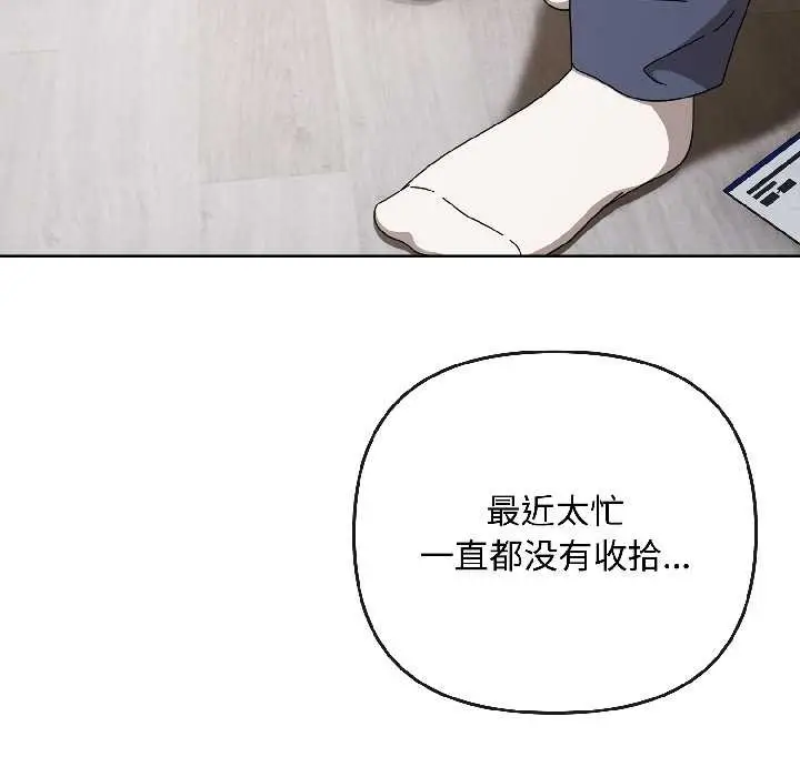 漫画《爱上你也好》第47话第110张图