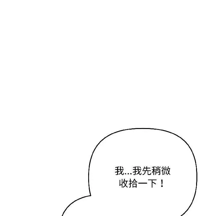 漫画《爱上你也好》第47话第111张图