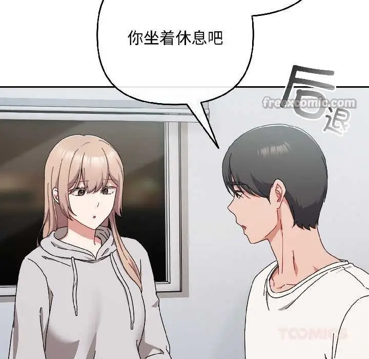 漫画《爱上你也好》第47话第112张图