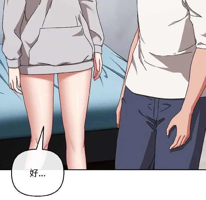 漫画《爱上你也好》第47话第113张图