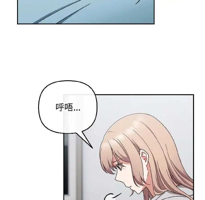 漫画《爱上你也好》第47话第116张图