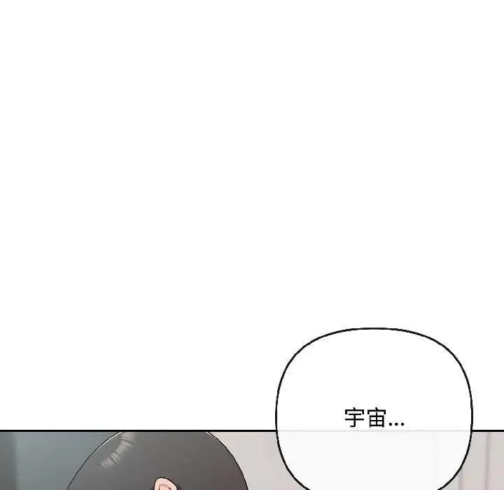 漫画《爱上你也好》第47话第120张图