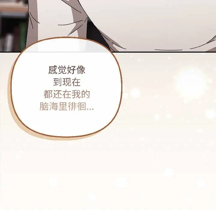 漫画《爱上你也好》第47话第127张图