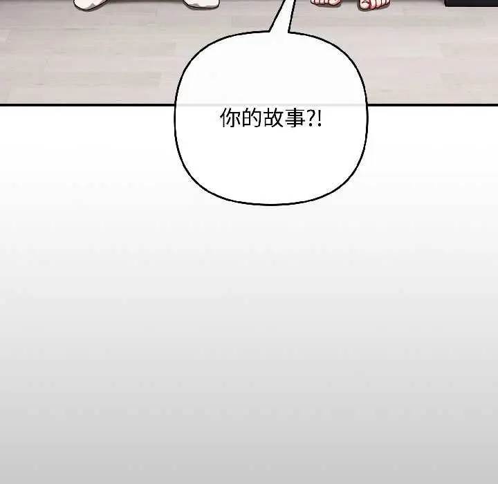 漫画《爱上你也好》第47话第134张图