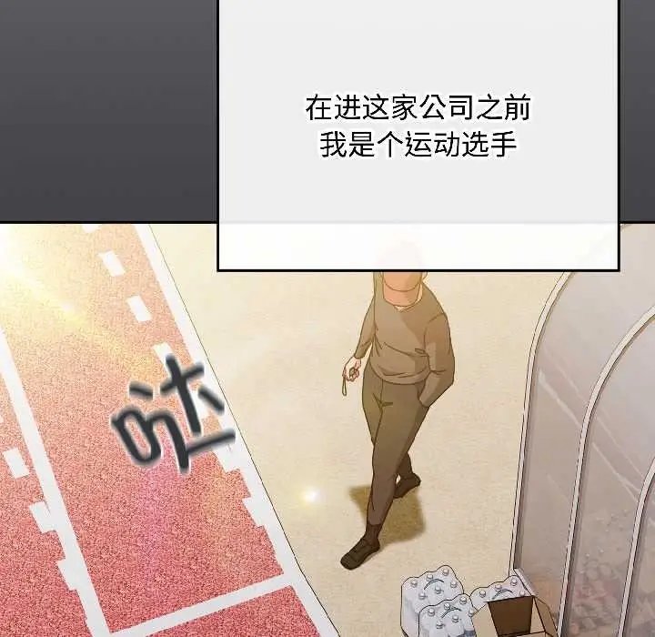漫画《爱上你也好》第47话第136张图
