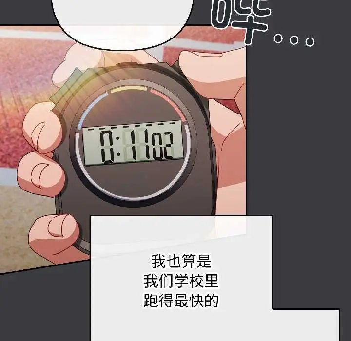 漫画《爱上你也好》第47话第139张图
