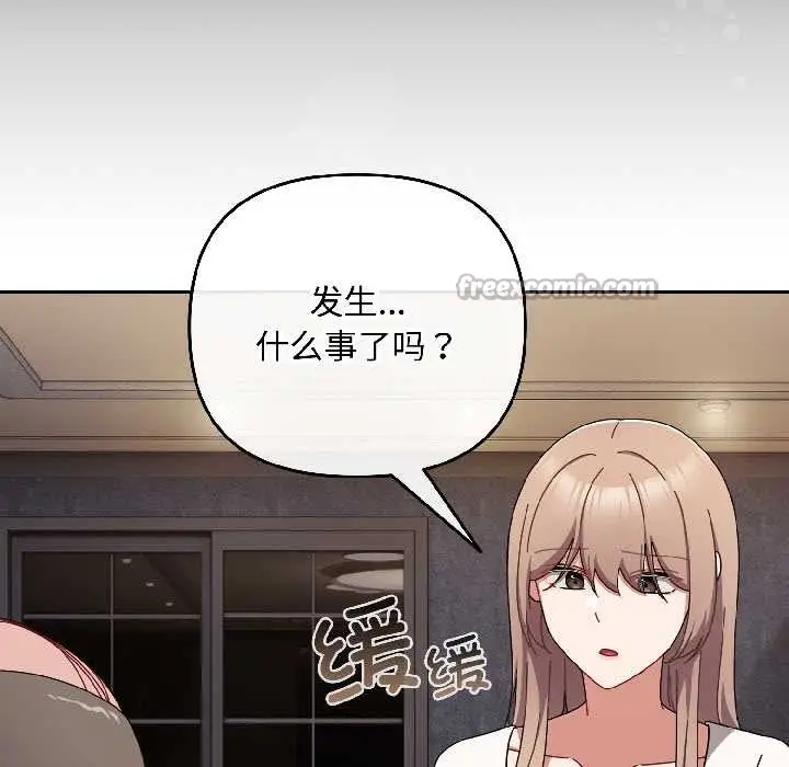 漫画《爱上你也好》第47话第14张图