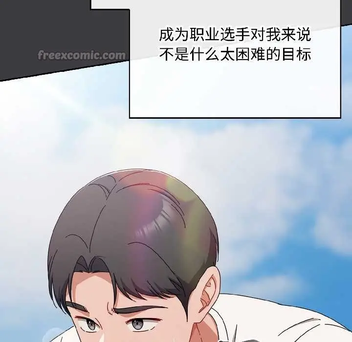 漫画《爱上你也好》第47话第140张图