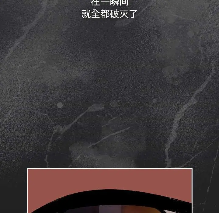漫画《爱上你也好》第47话第146张图