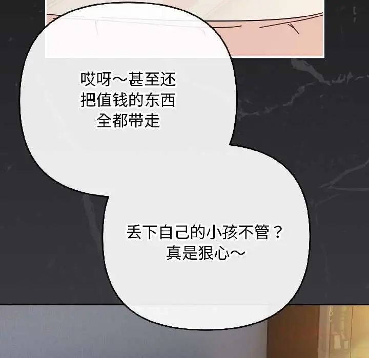 漫画《爱上你也好》第47话第148张图