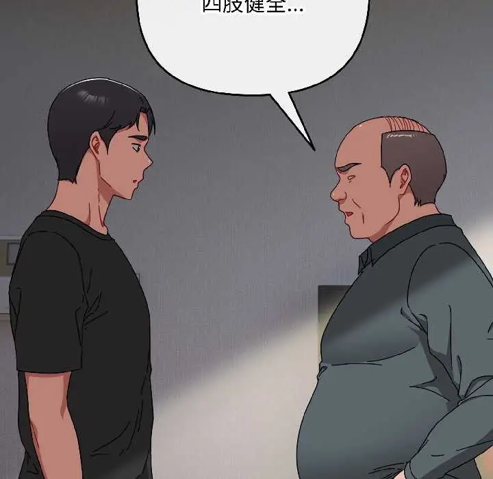 漫画《爱上你也好》第47话第152张图