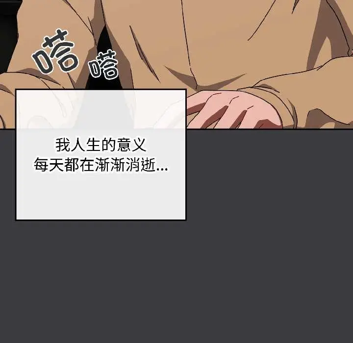 漫画《爱上你也好》第47话第157张图