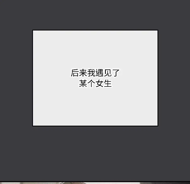 漫画《爱上你也好》第47话第158张图
