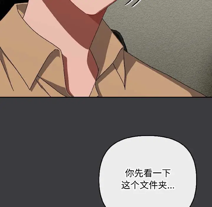 漫画《爱上你也好》第47话第162张图