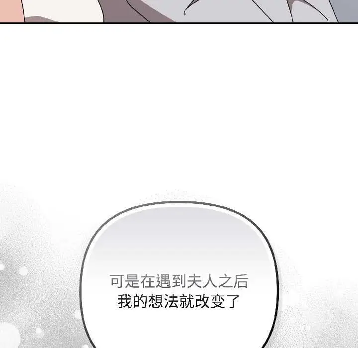 漫画《爱上你也好》第47话第169张图