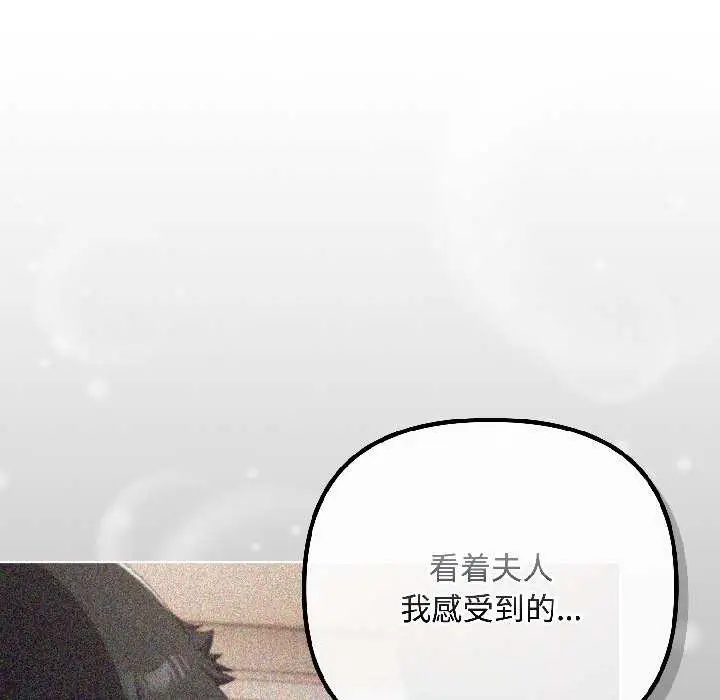 漫画《爱上你也好》第47话第171张图