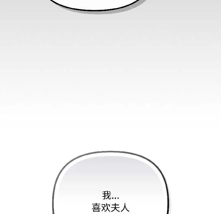 漫画《爱上你也好》第47话第176张图