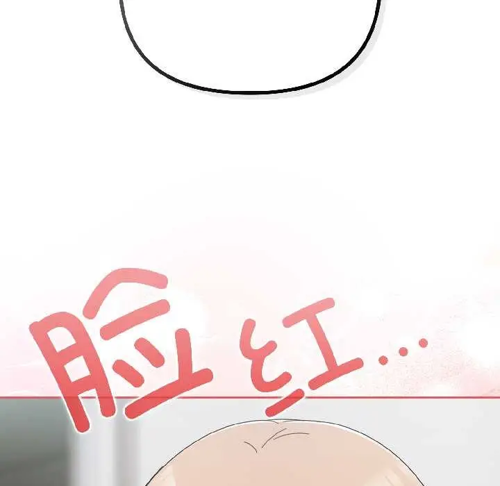 漫画《爱上你也好》第47话第177张图