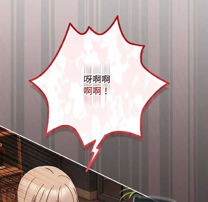 漫画《爱上你也好》第47话第18张图