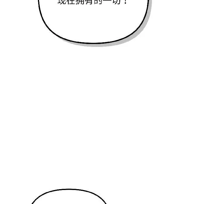 漫画《爱上你也好》第47话第180张图