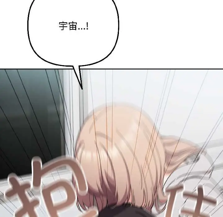 漫画《爱上你也好》第47话第181张图